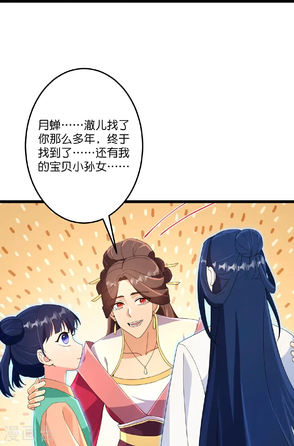 第718话 再见父母亲 第54页