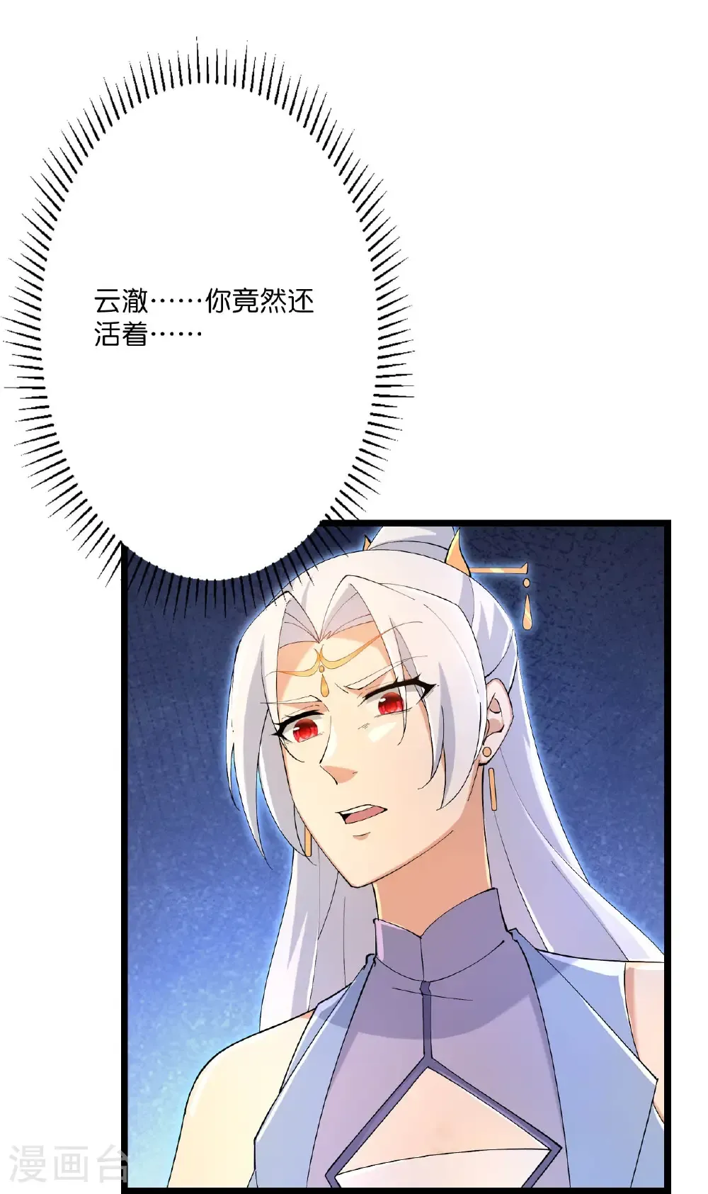 第718话 再见父母亲 第58页