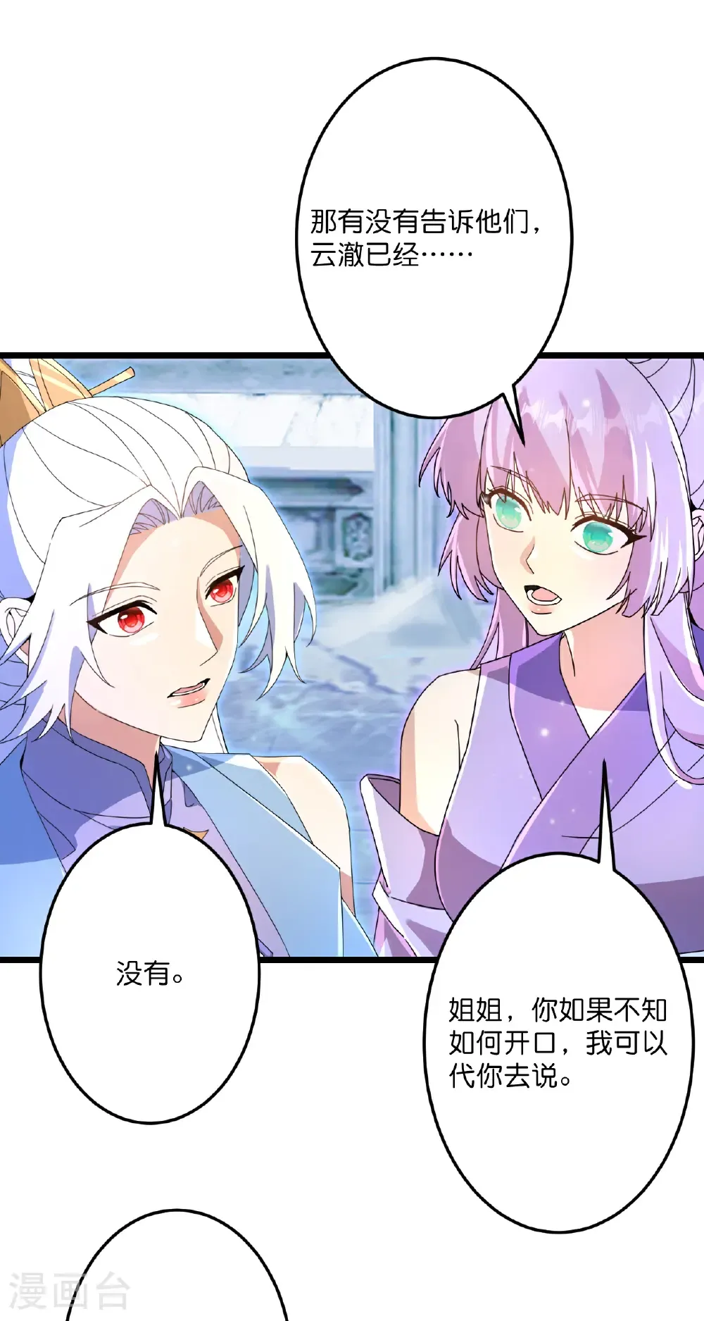 第718话 再见父母亲 第61页