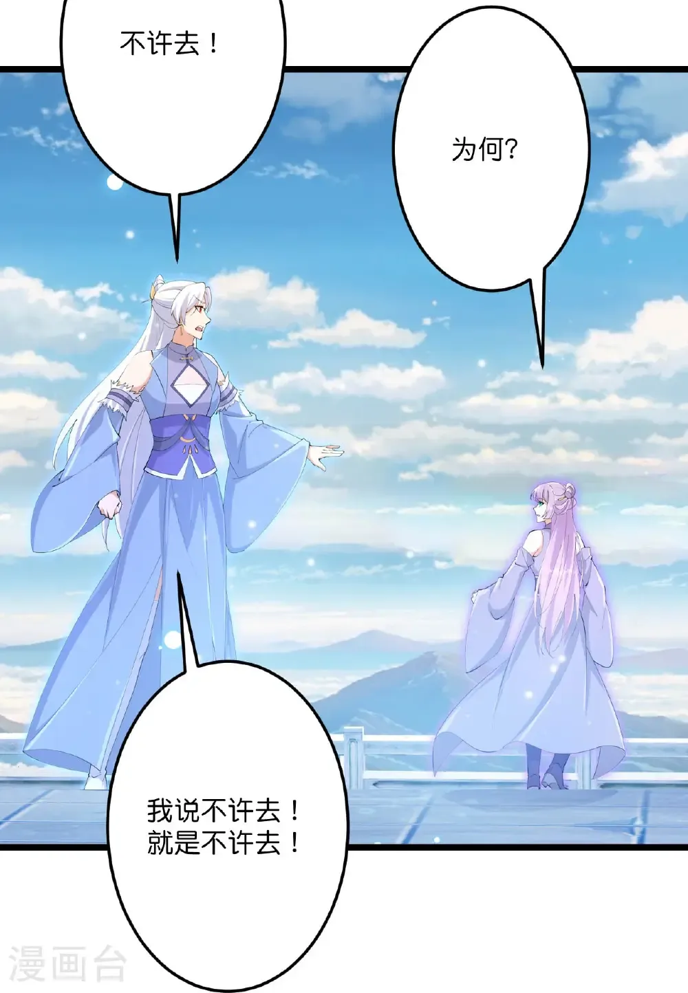 第718话 再见父母亲 第62页