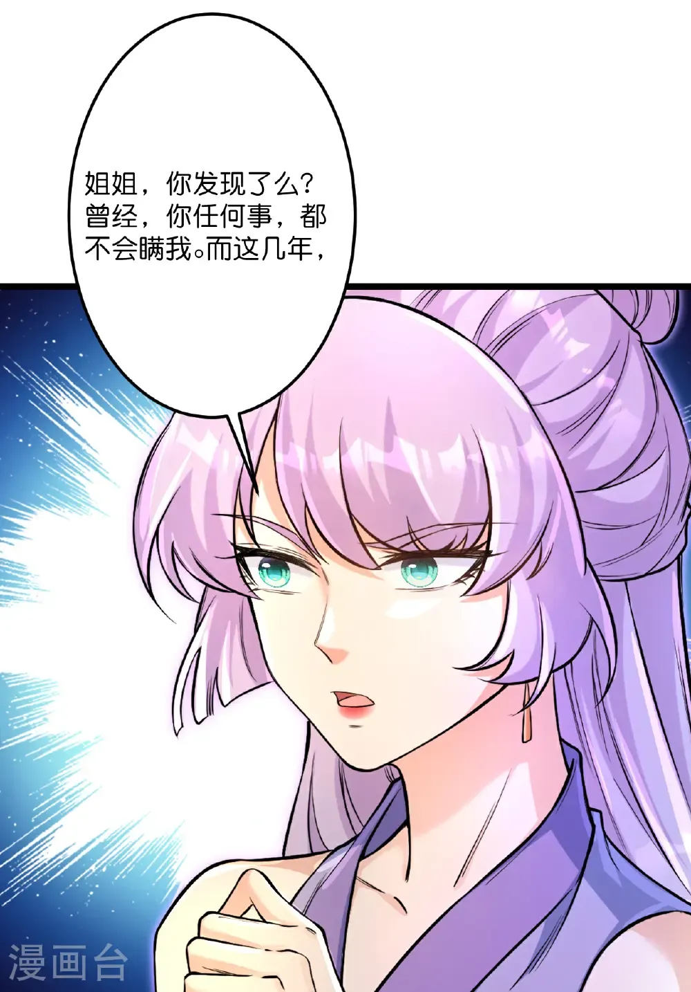 第718话 再见父母亲 第63页