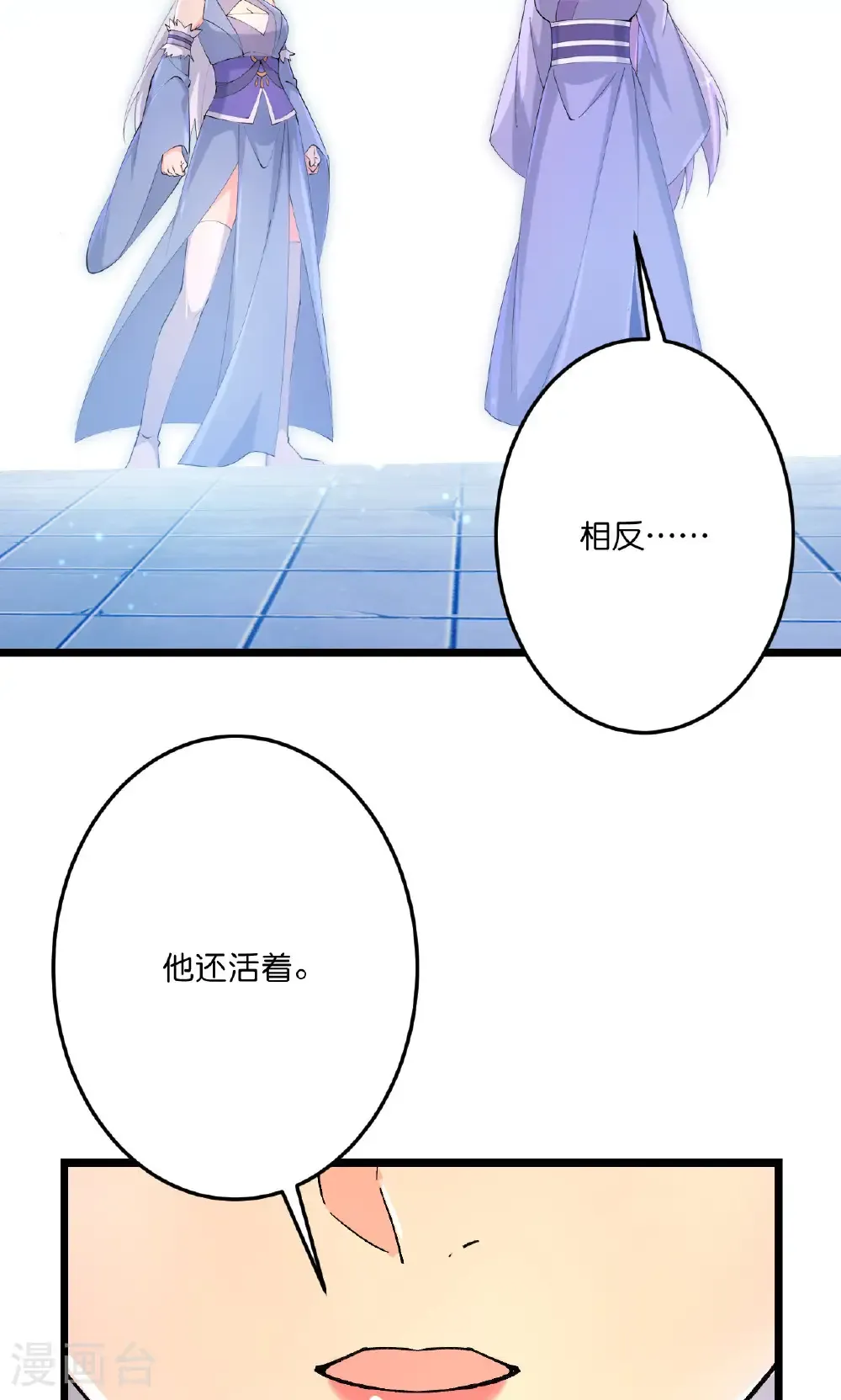 第719话 逆世天书 第7页