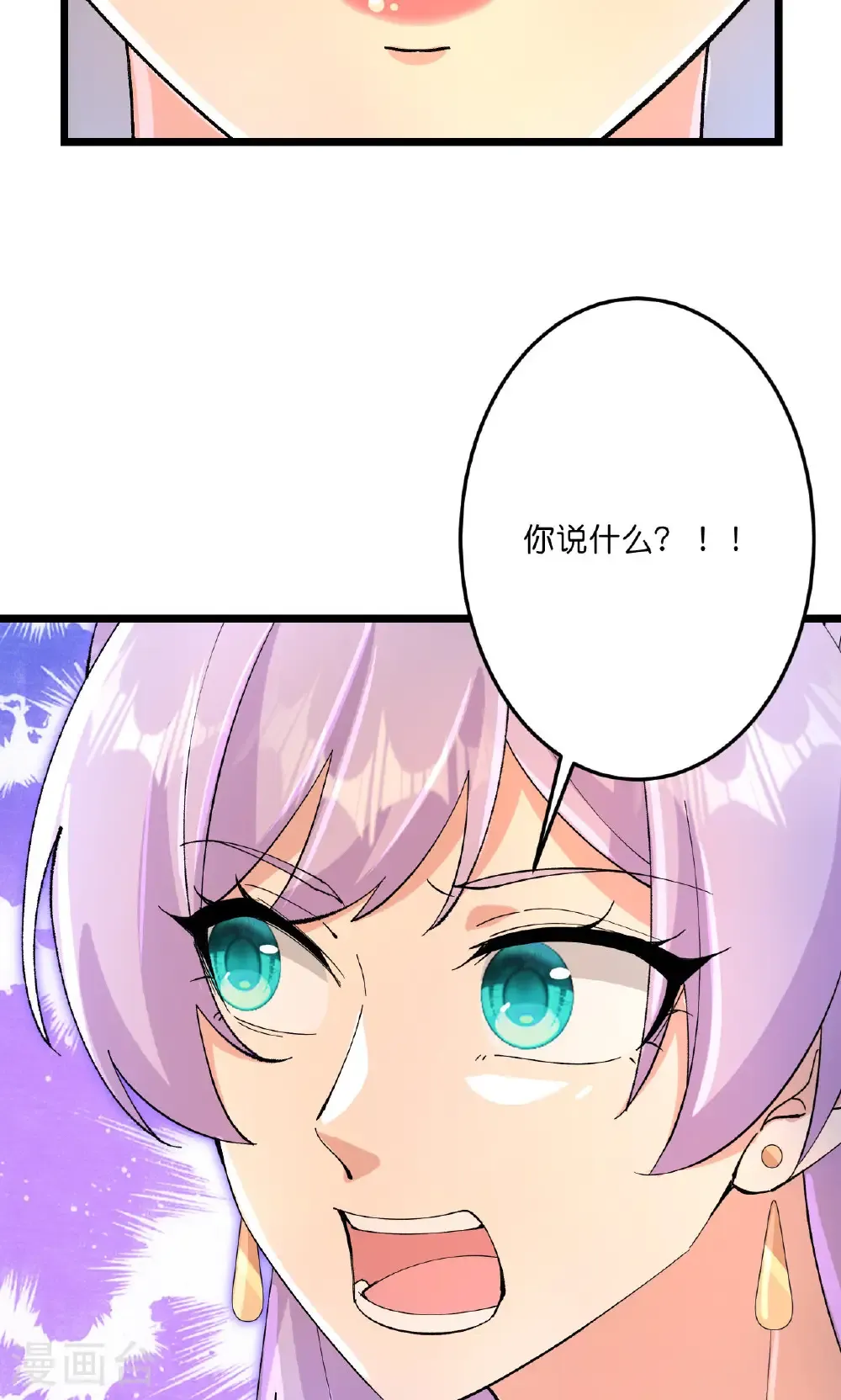 第719话 逆世天书 第8页