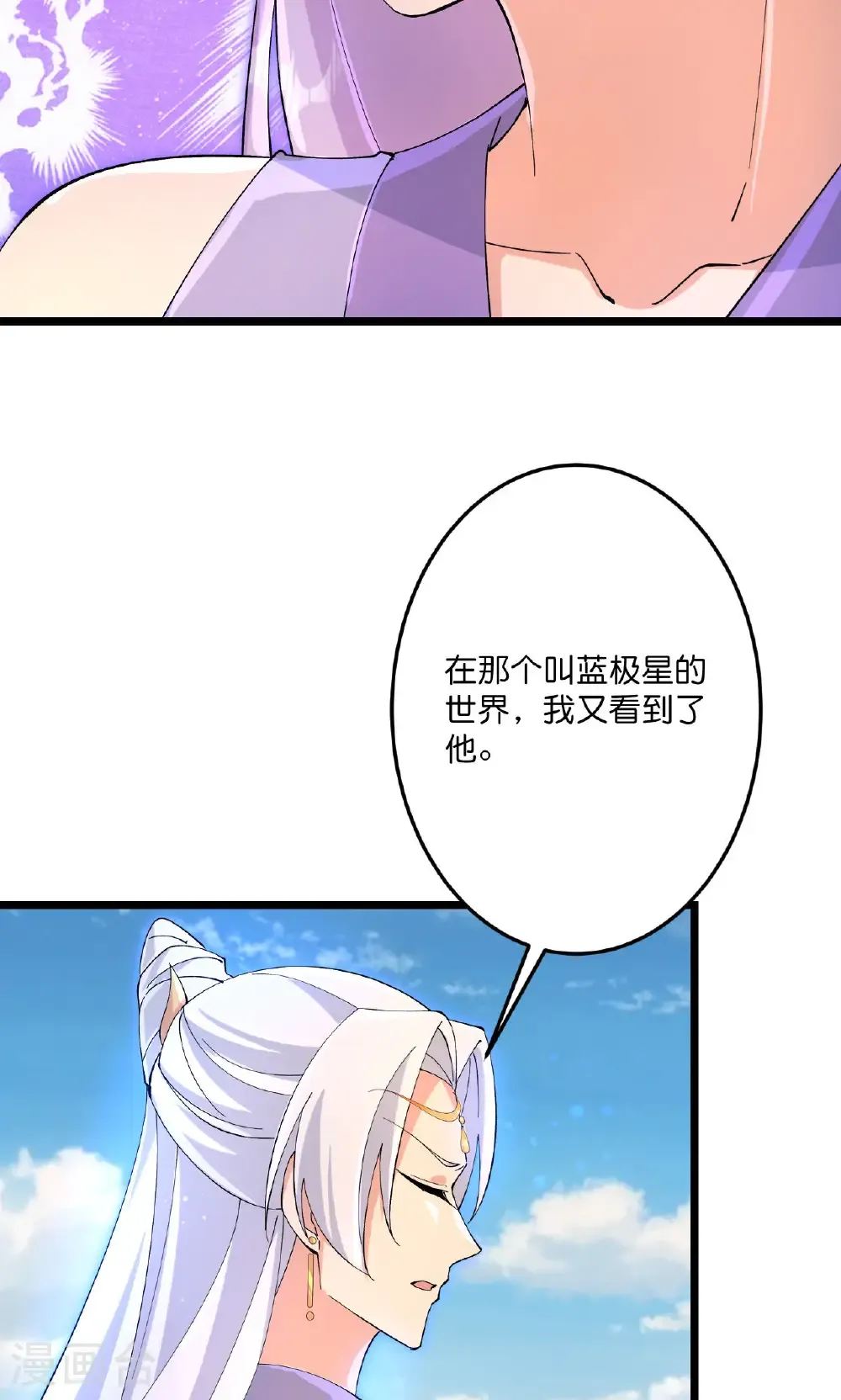 第719话 逆世天书 第9页
