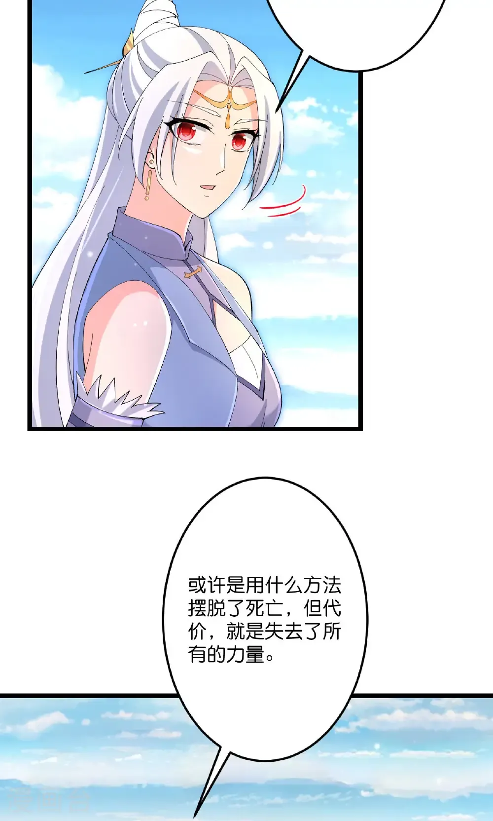第719话 逆世天书 第12页