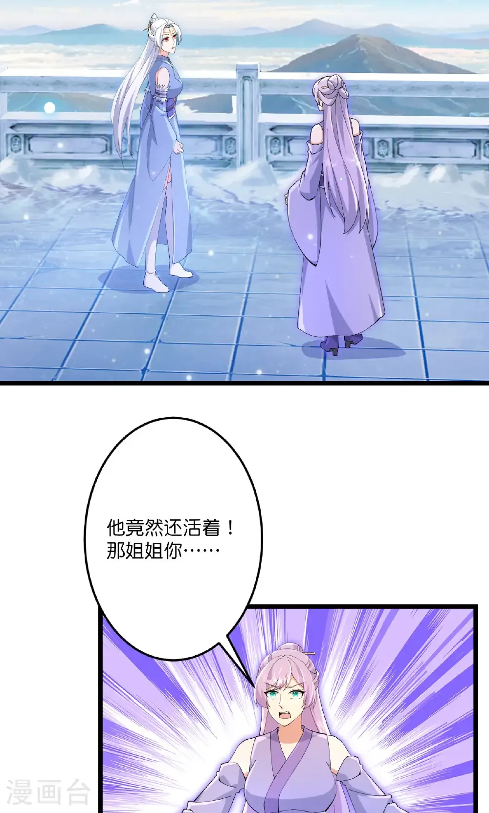 第719话 逆世天书 第13页