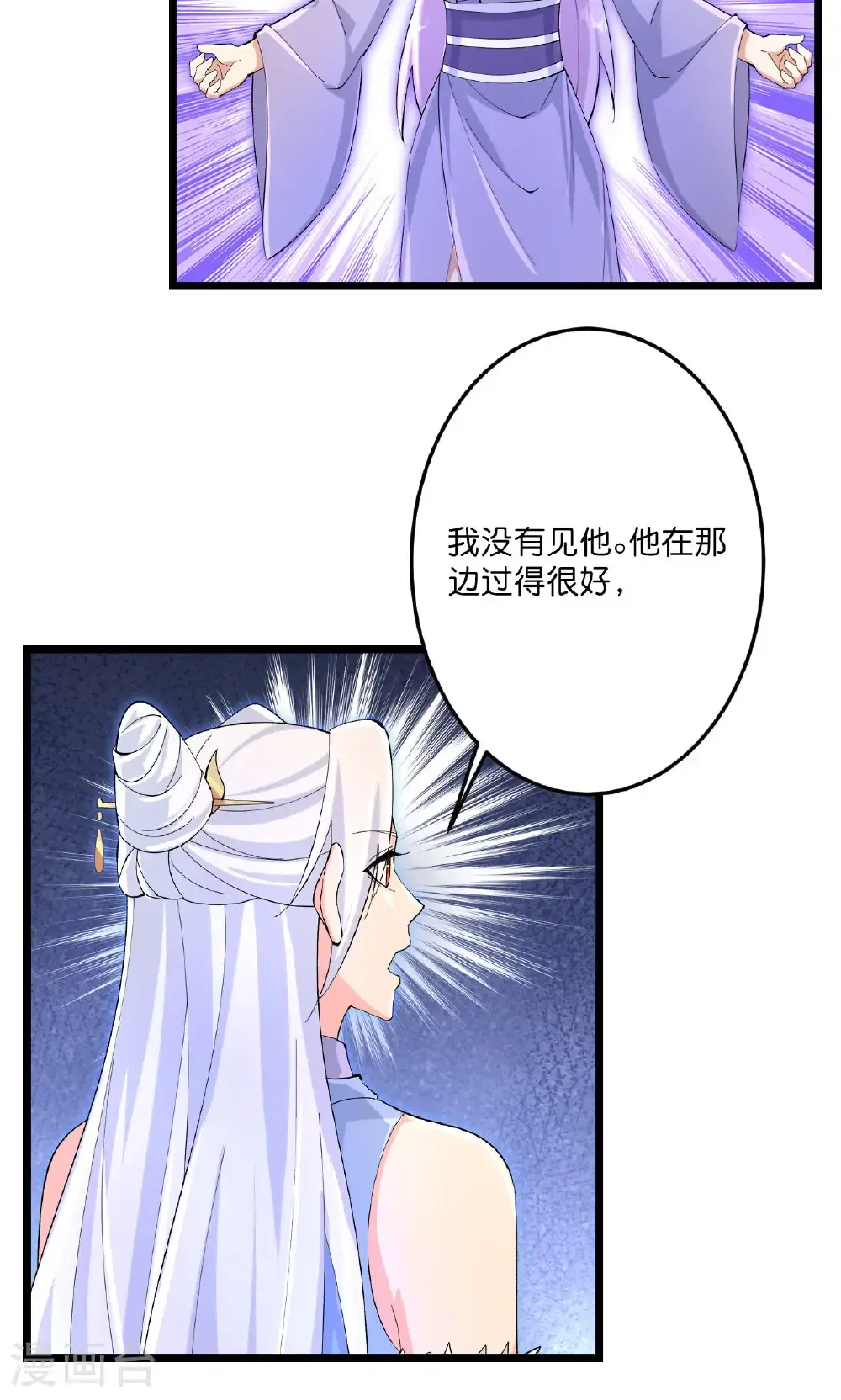 第719话 逆世天书 第14页