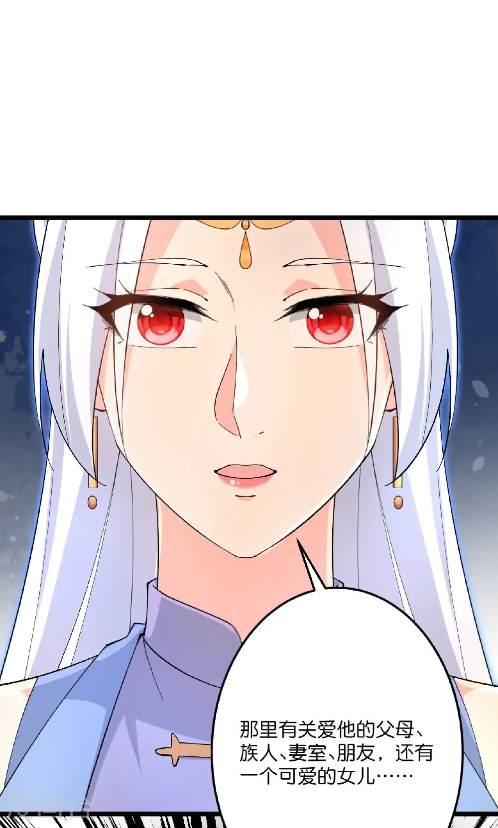 第719话 逆世天书 第15页