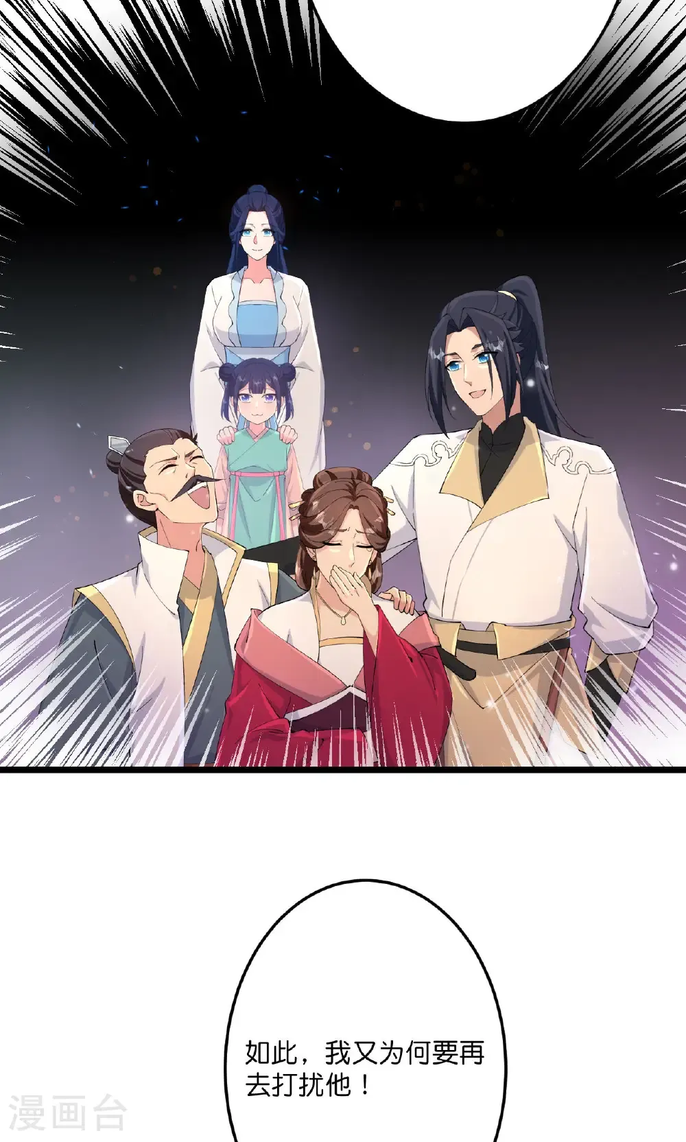 第719话 逆世天书 第16页