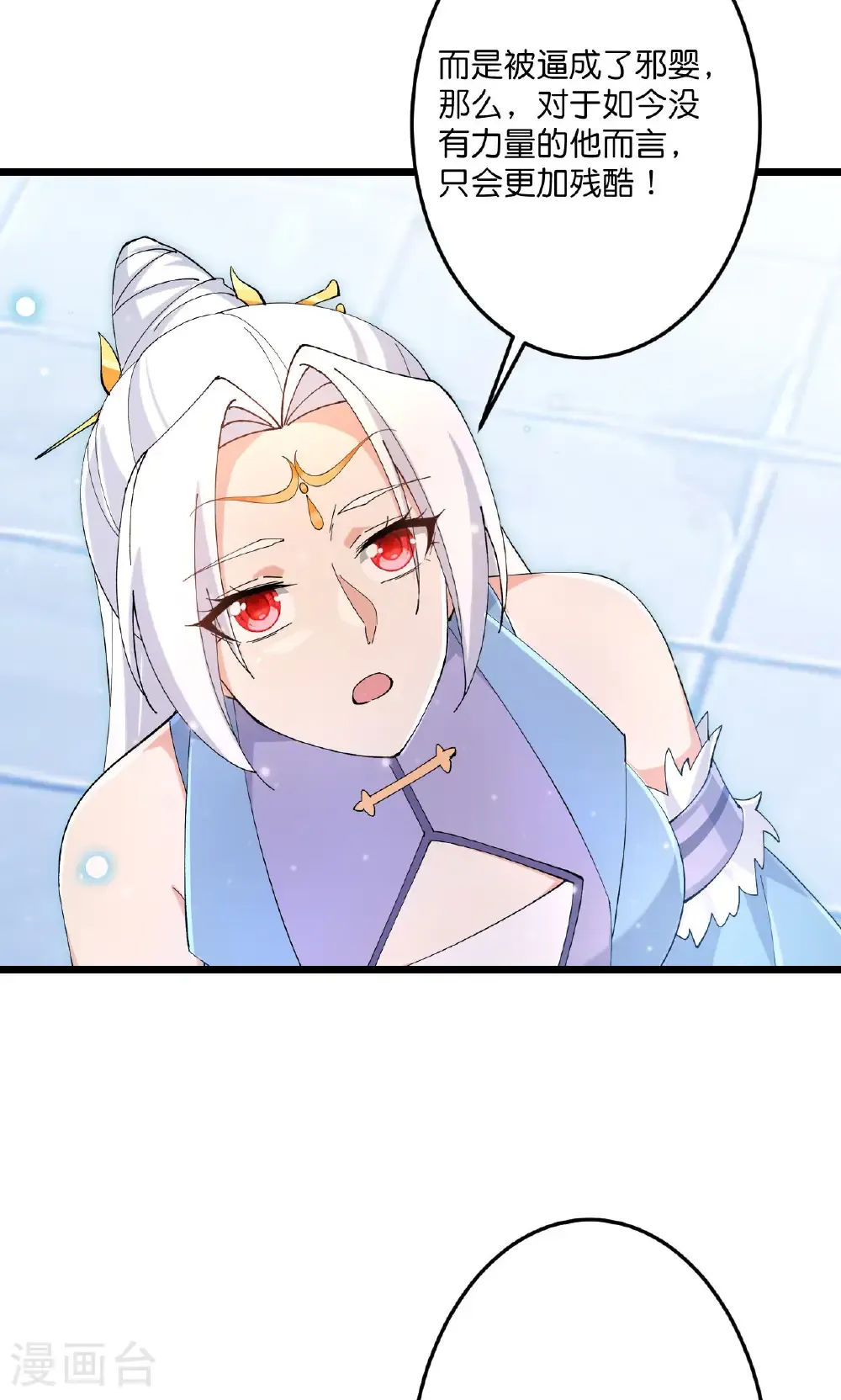 第719话 逆世天书 第19页