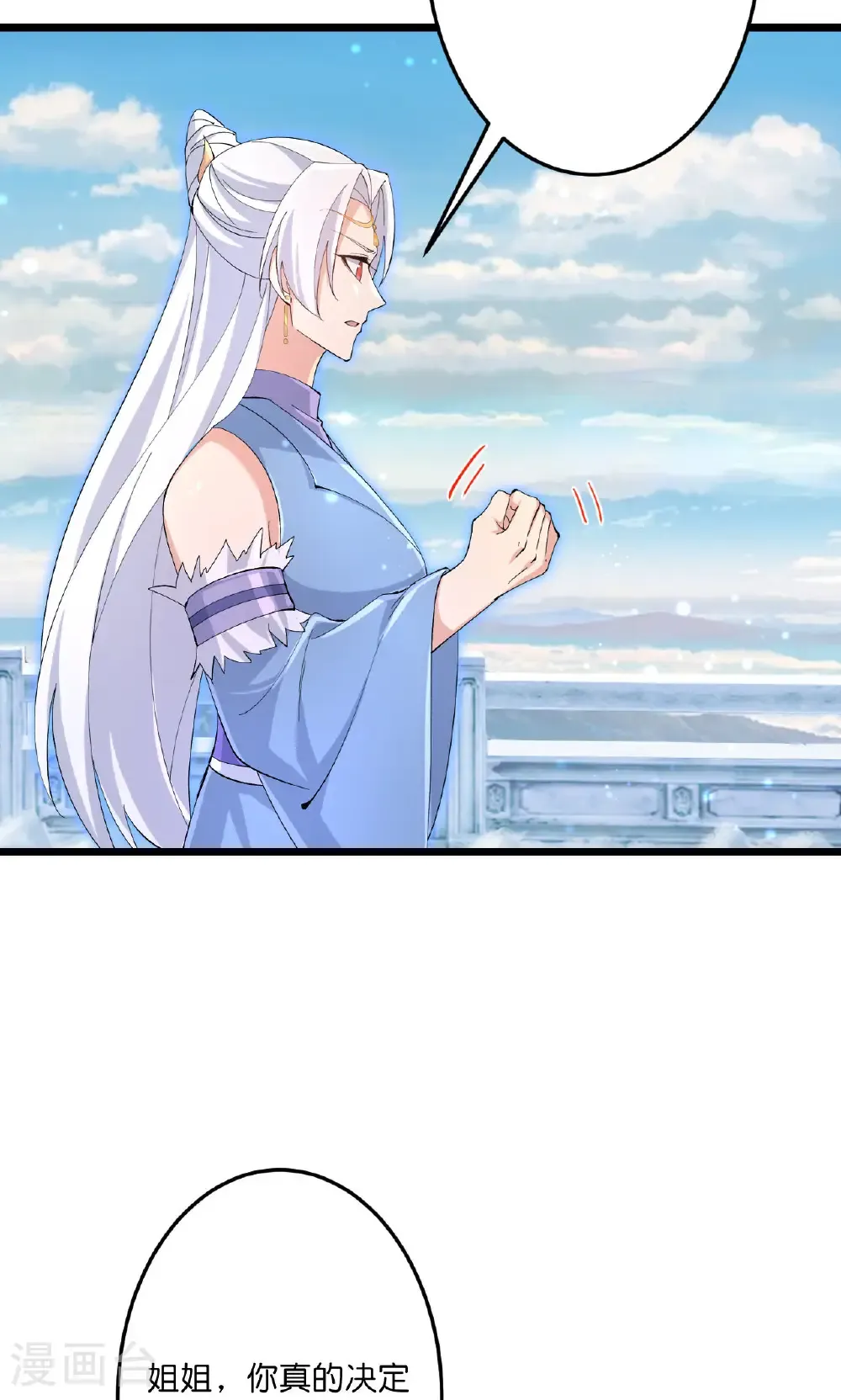 第719话 逆世天书 第21页