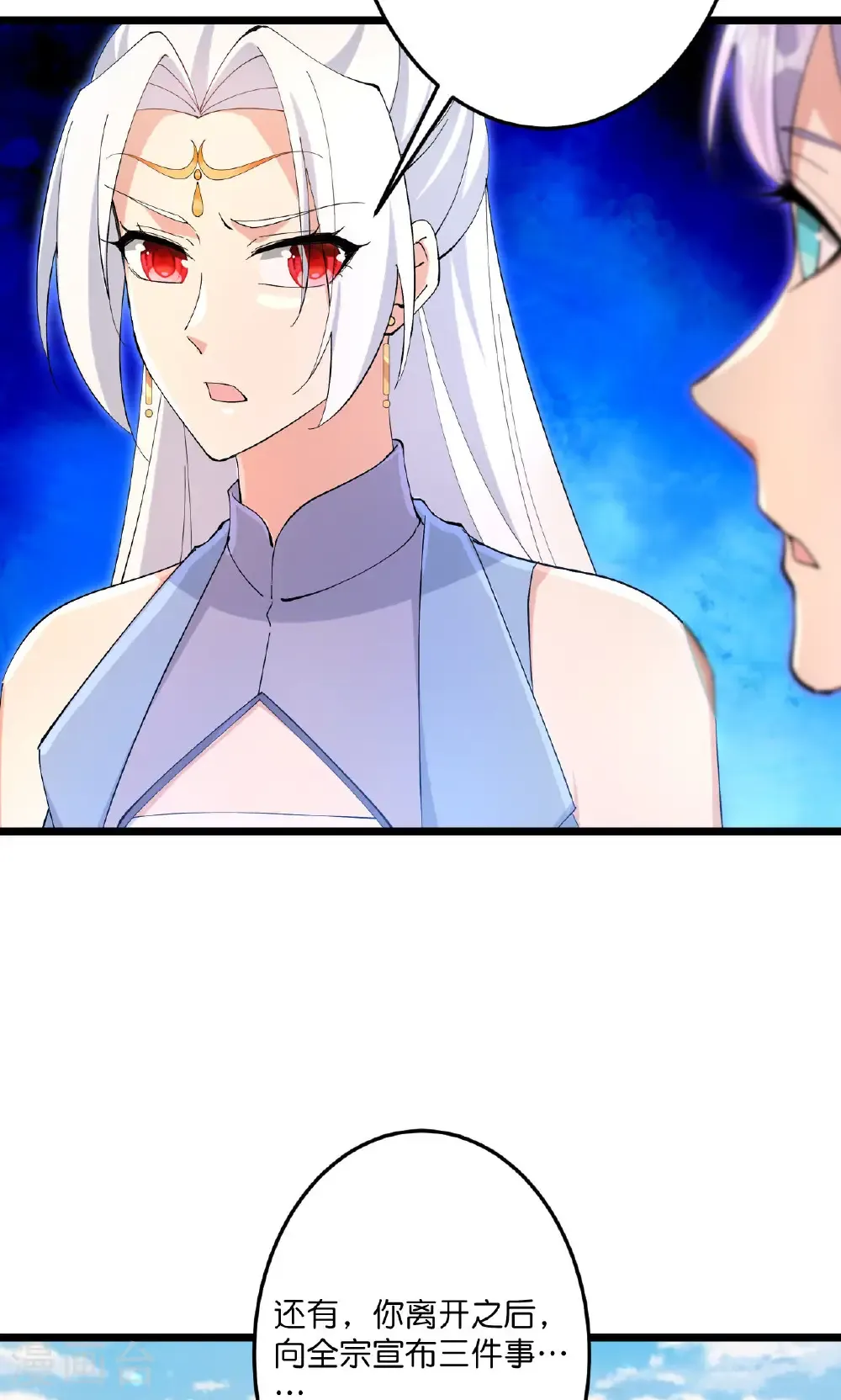第719话 逆世天书 第23页