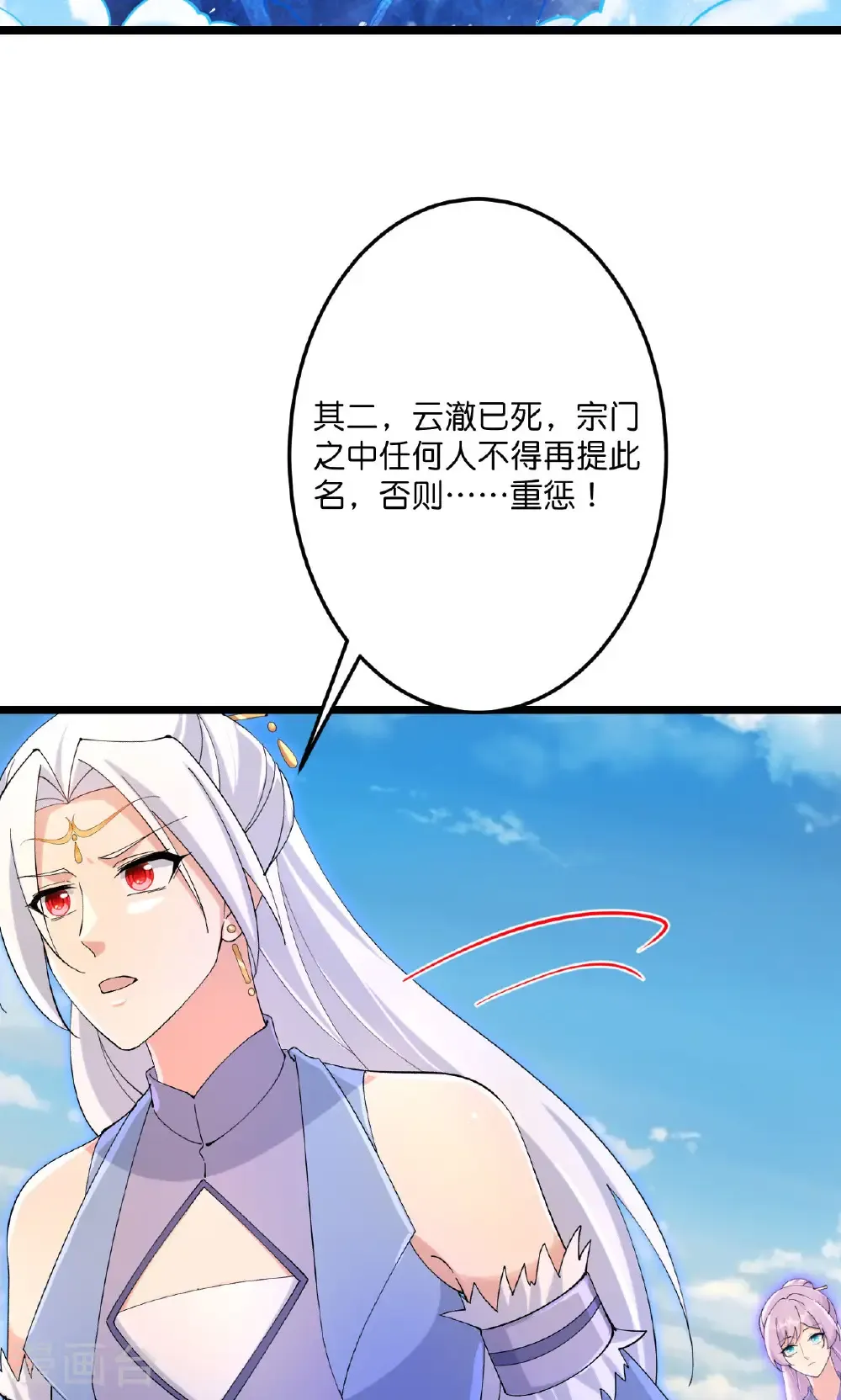 第719话 逆世天书 第26页