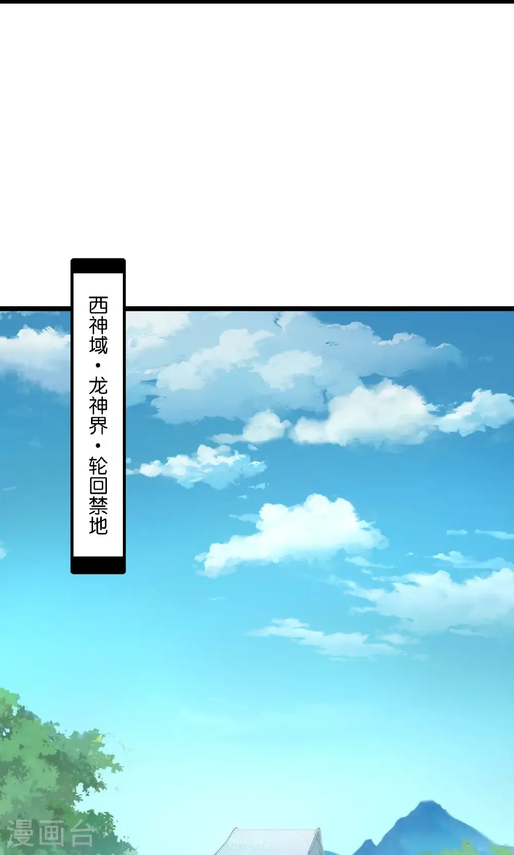 第719话 逆世天书 第29页