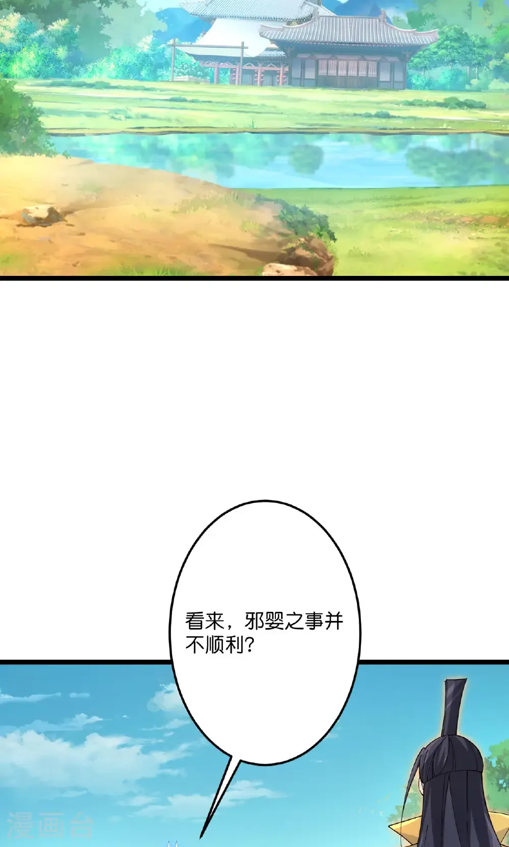 第719话 逆世天书 第30页