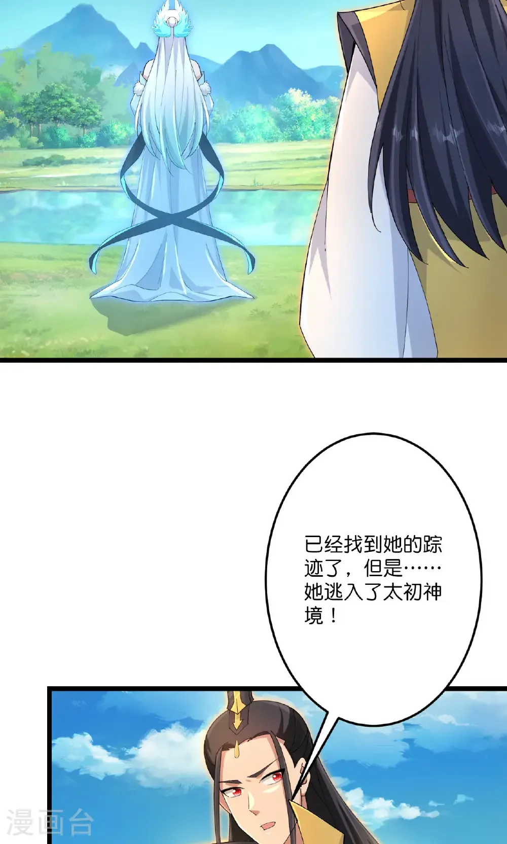 第719话 逆世天书 第31页