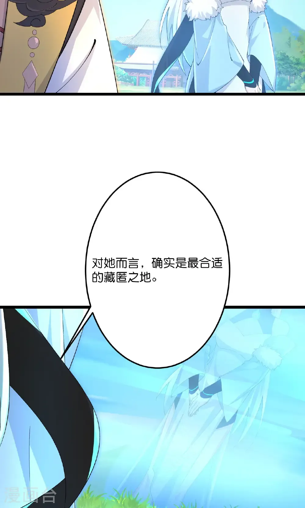 第719话 逆世天书 第33页