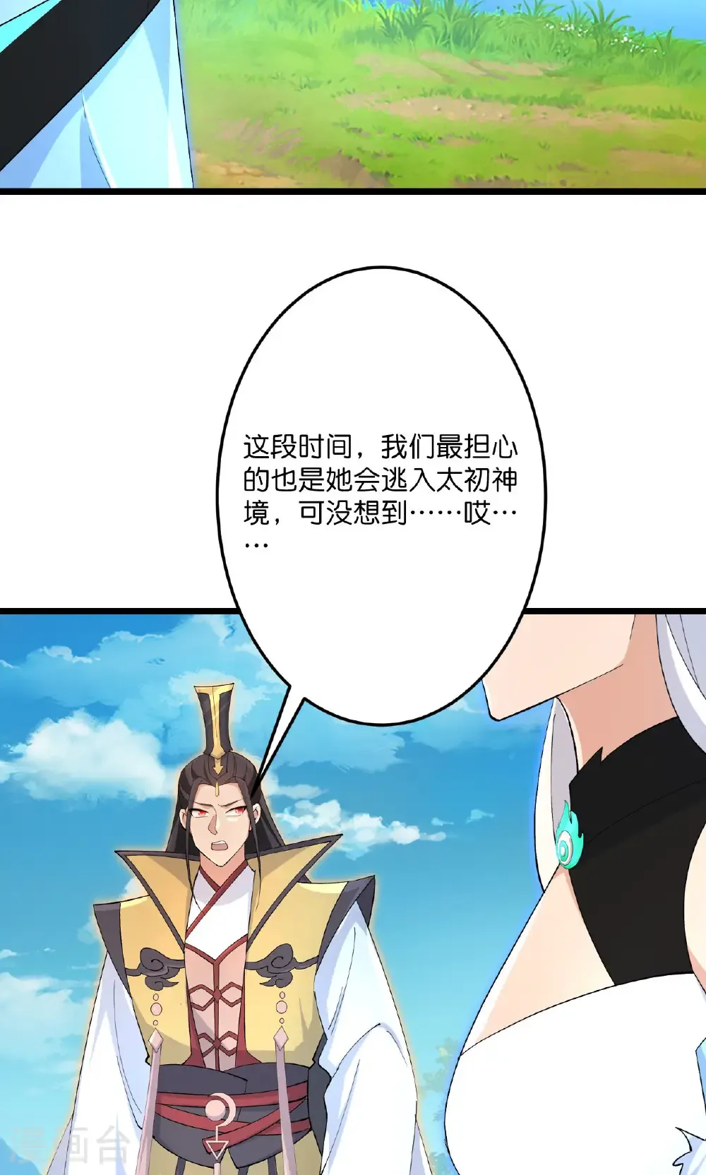 第719话 逆世天书 第34页