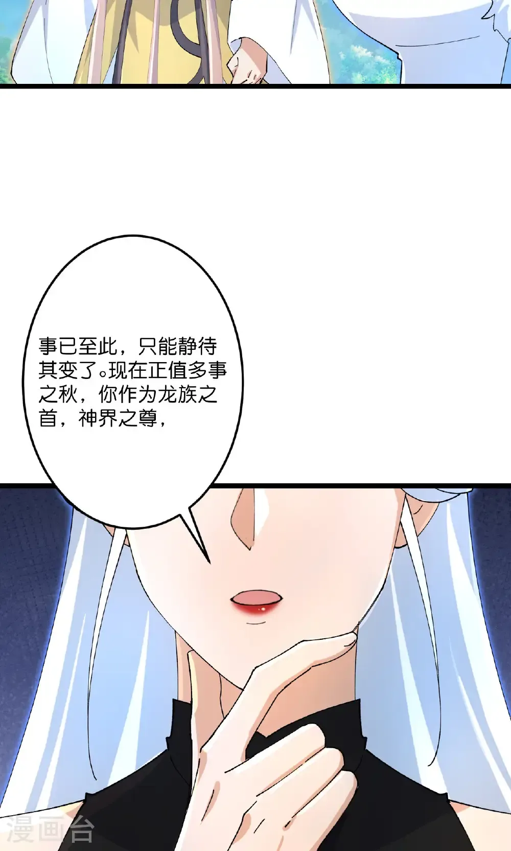 第719话 逆世天书 第35页
