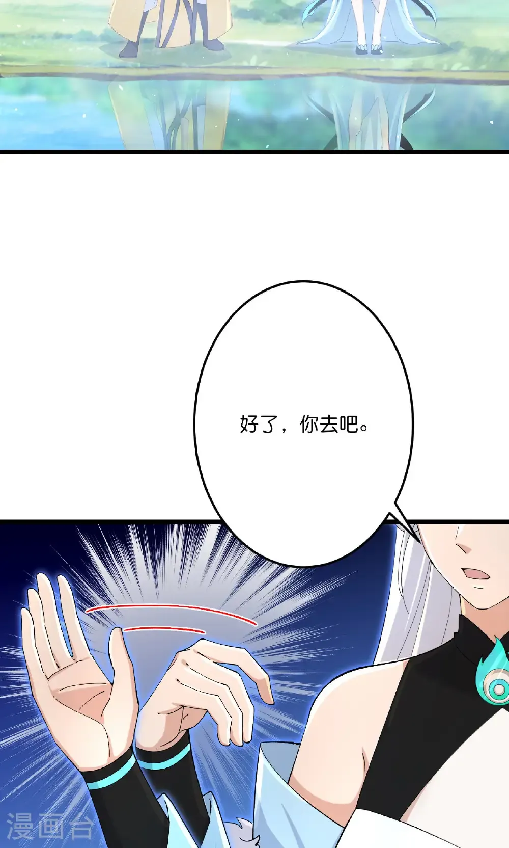 第719话 逆世天书 第37页