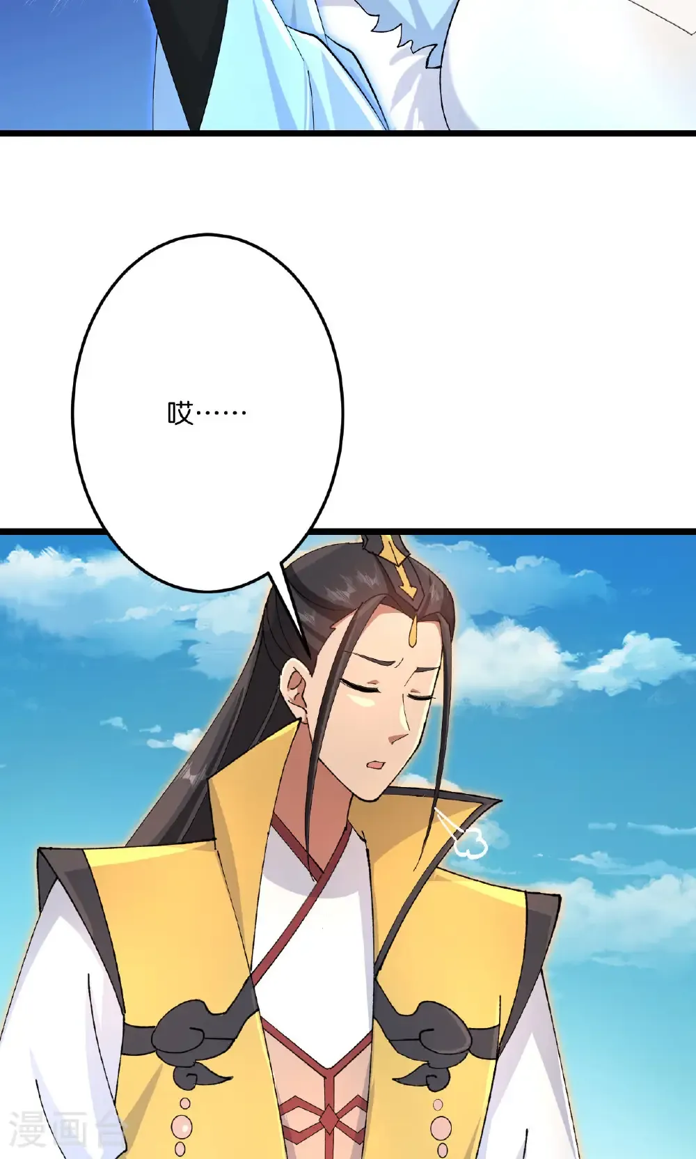 第719话 逆世天书 第38页