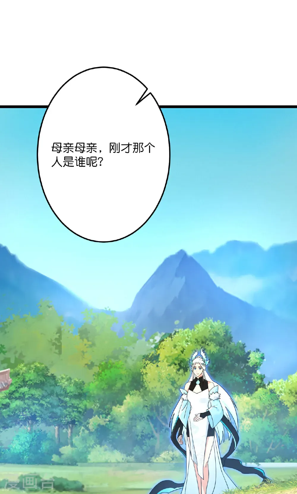 第719话 逆世天书 第42页