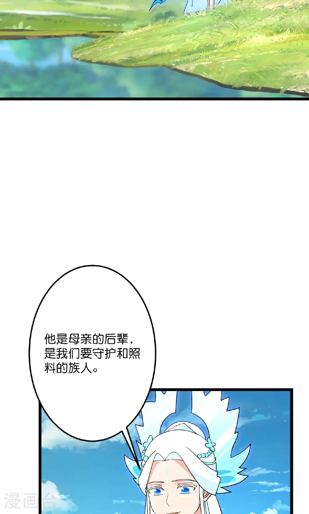 第719话 逆世天书 第43页