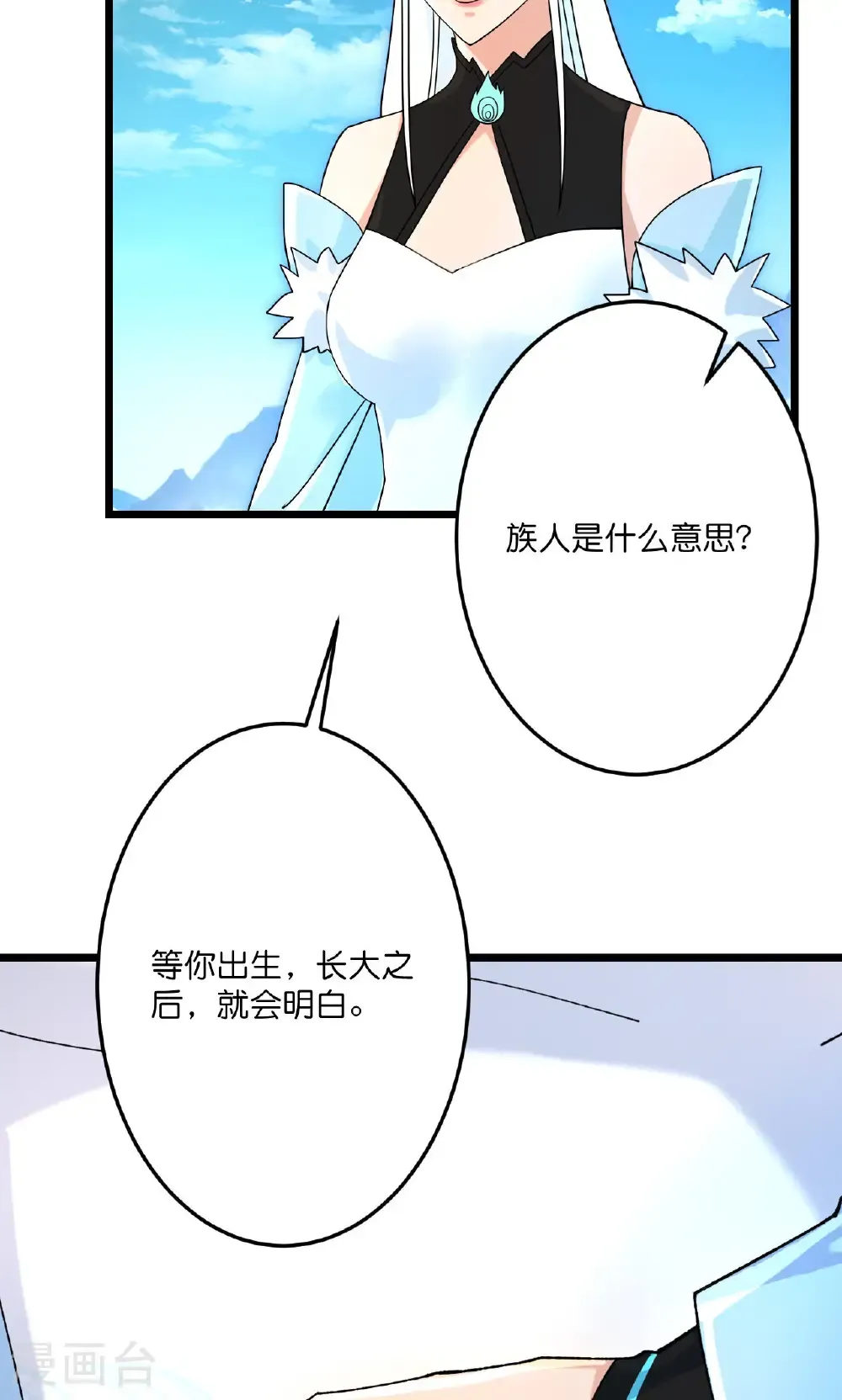 第719话 逆世天书 第44页