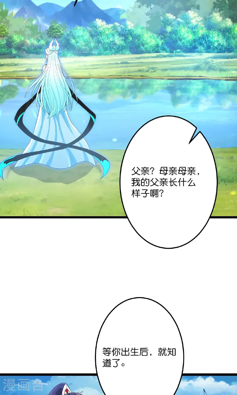 第719话 逆世天书 第46页