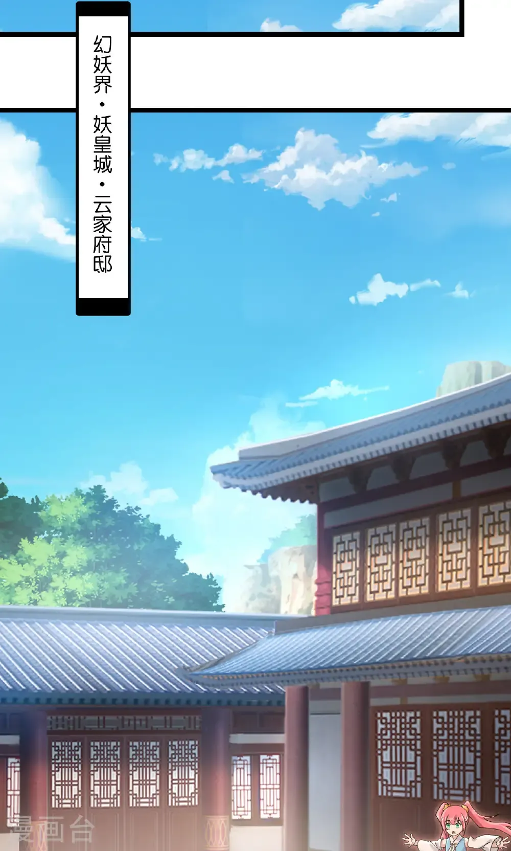 第719话 逆世天书 第48页
