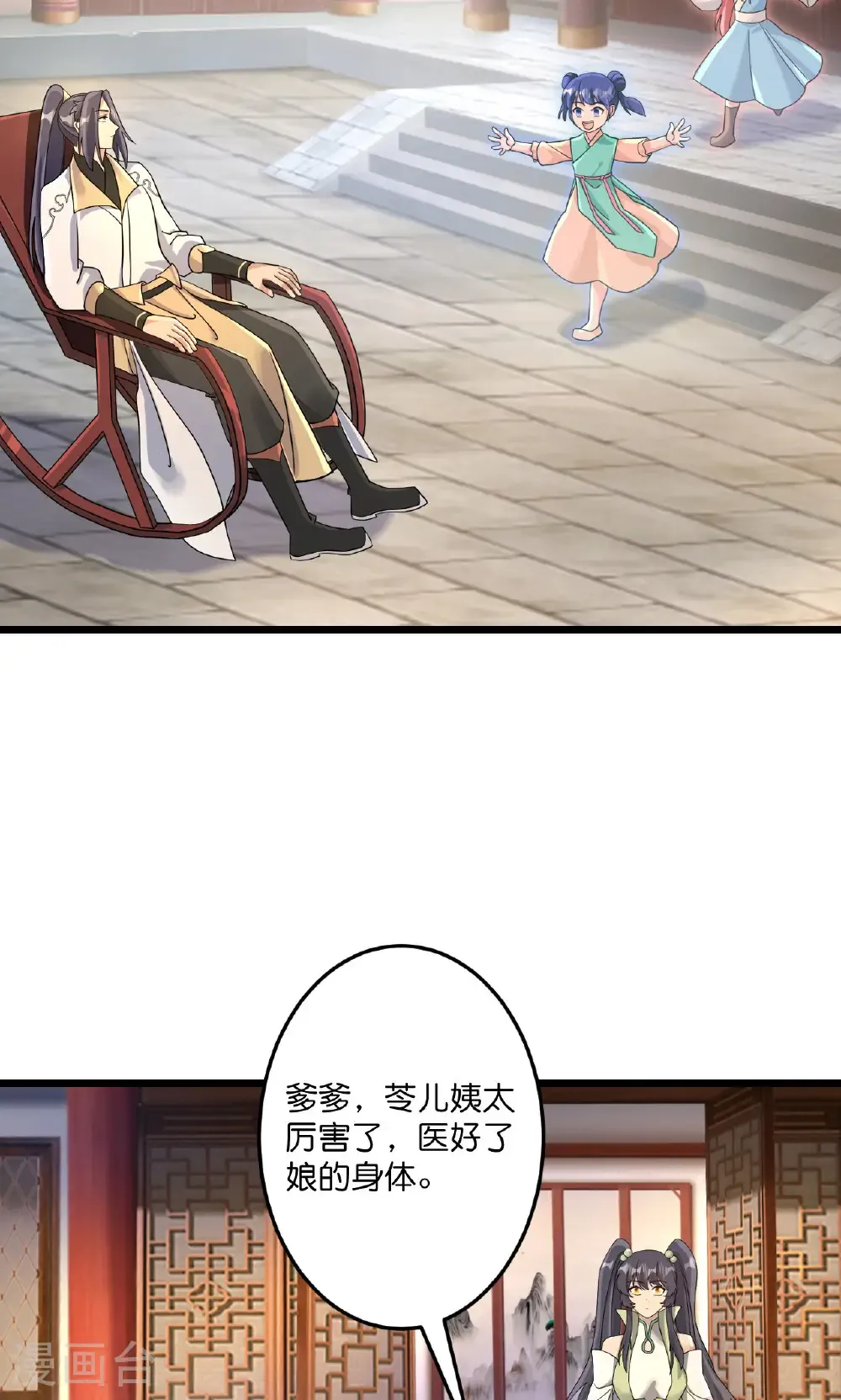 第719话 逆世天书 第49页