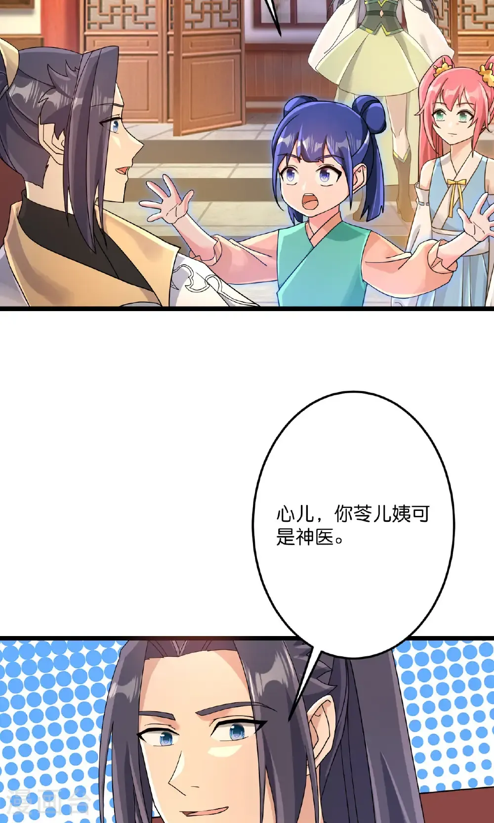 第719话 逆世天书 第50页