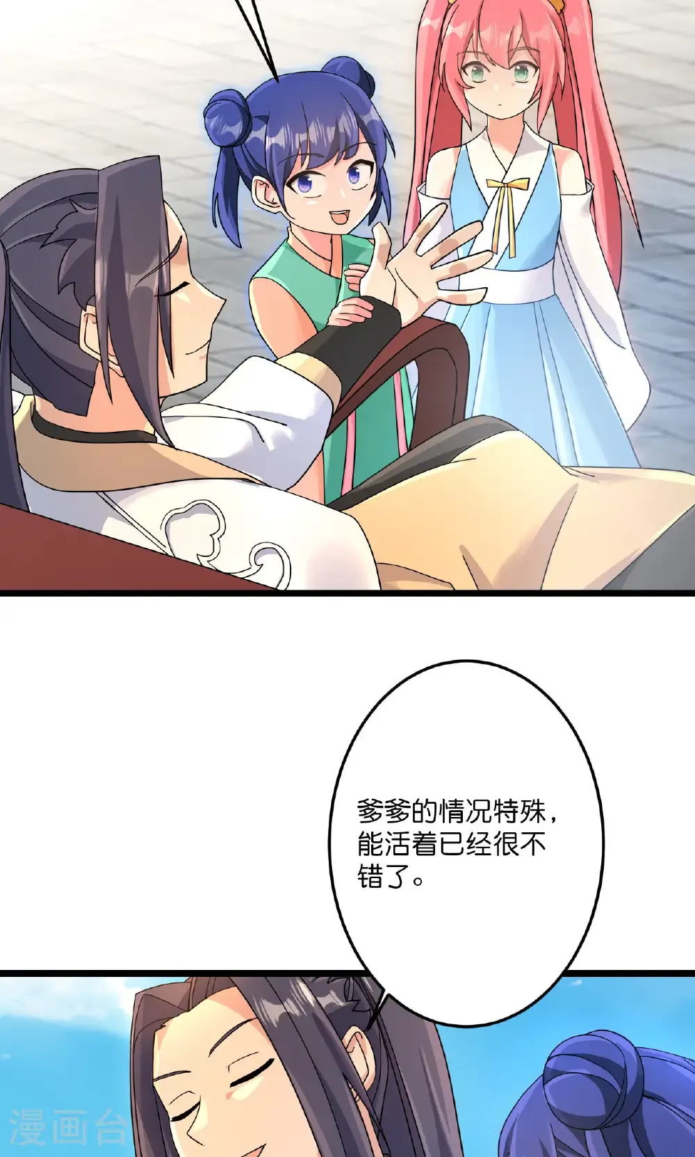 第719话 逆世天书 第52页