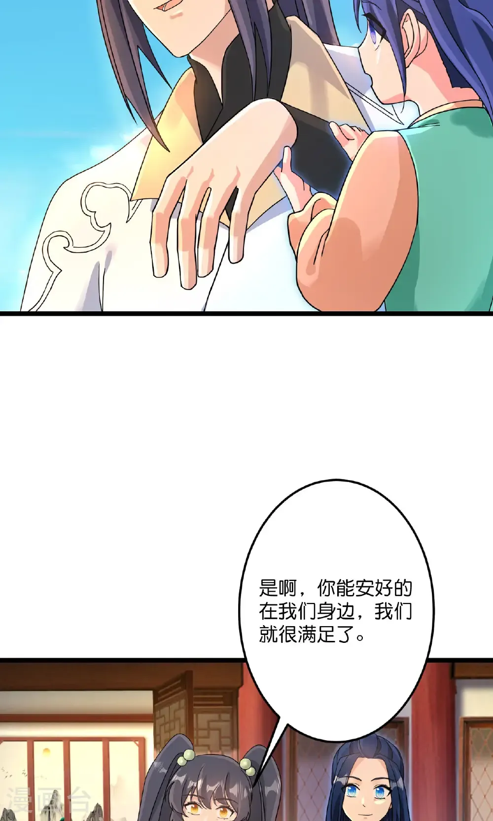 第719话 逆世天书 第53页