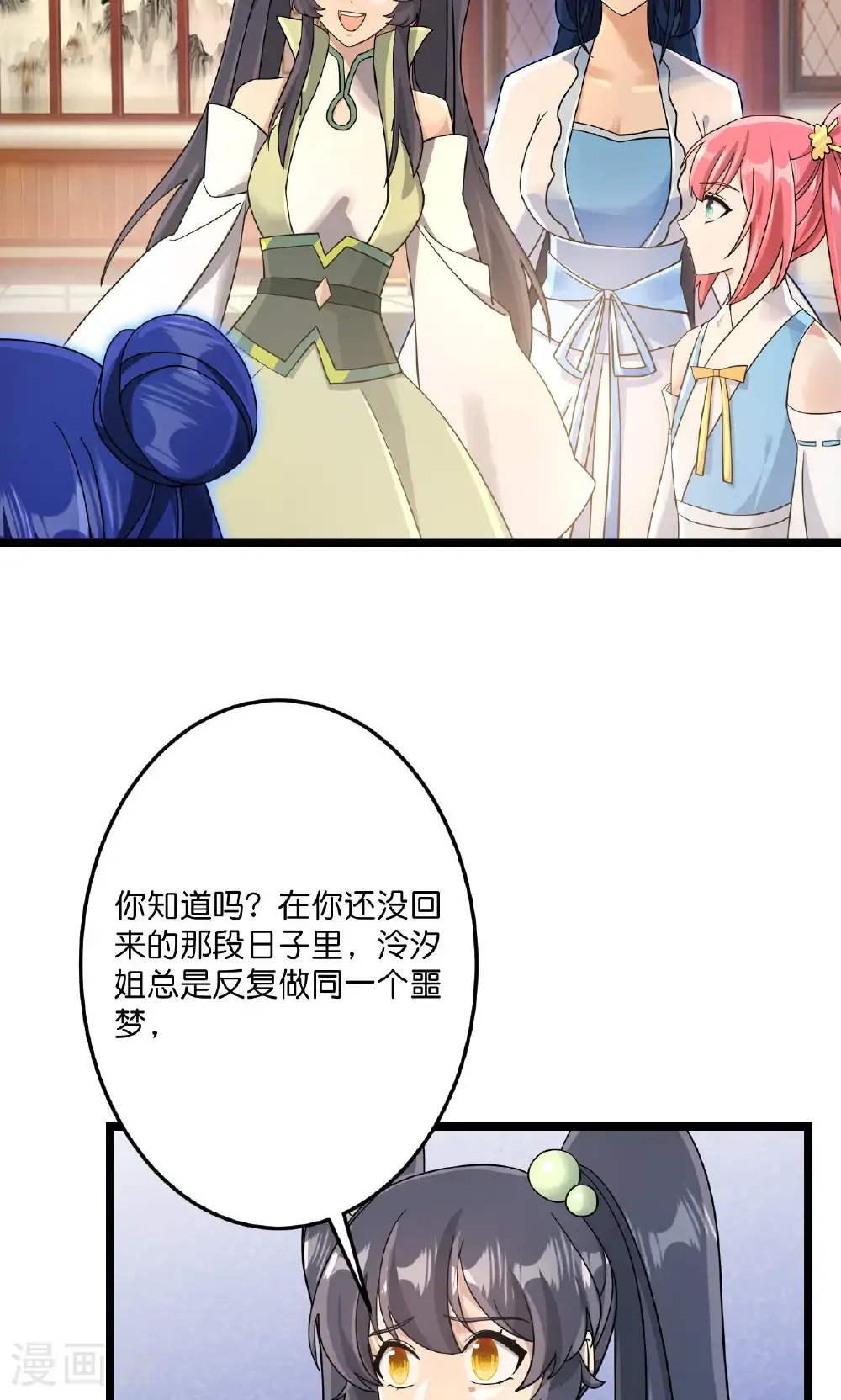 第719话 逆世天书 第54页