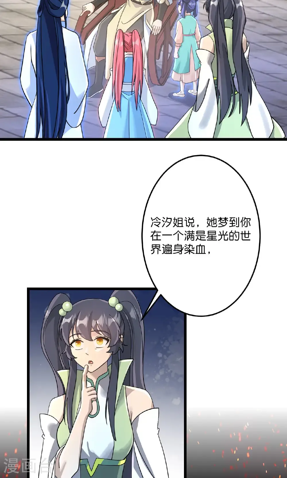 第719话 逆世天书 第56页
