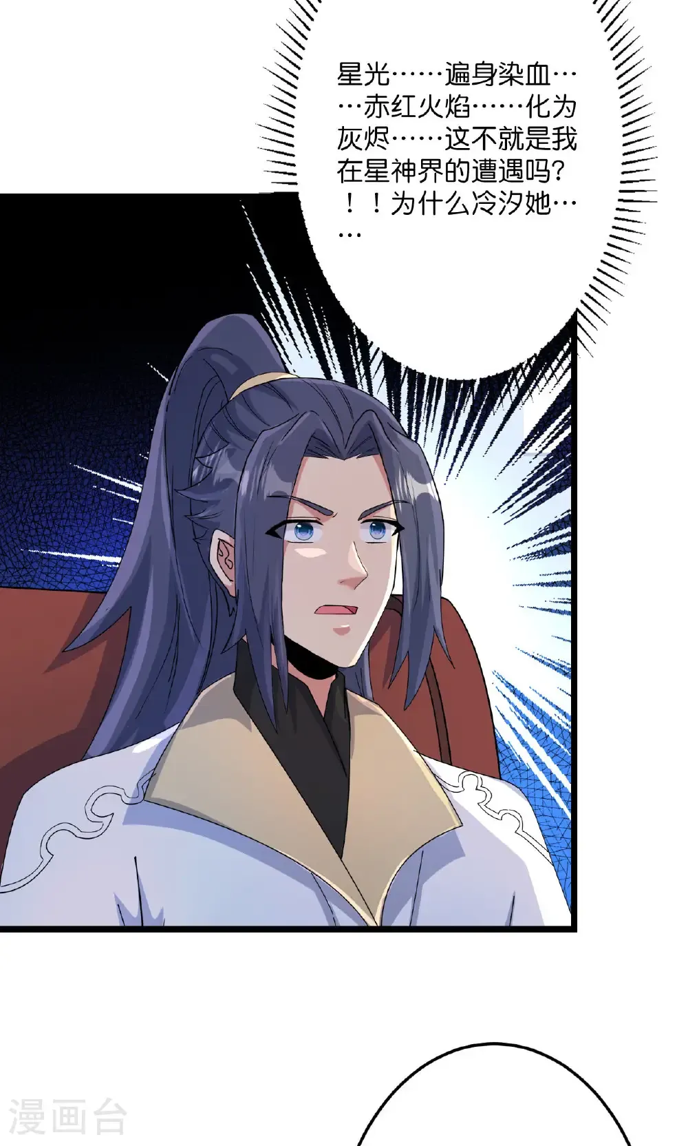 第719话 逆世天书 第61页