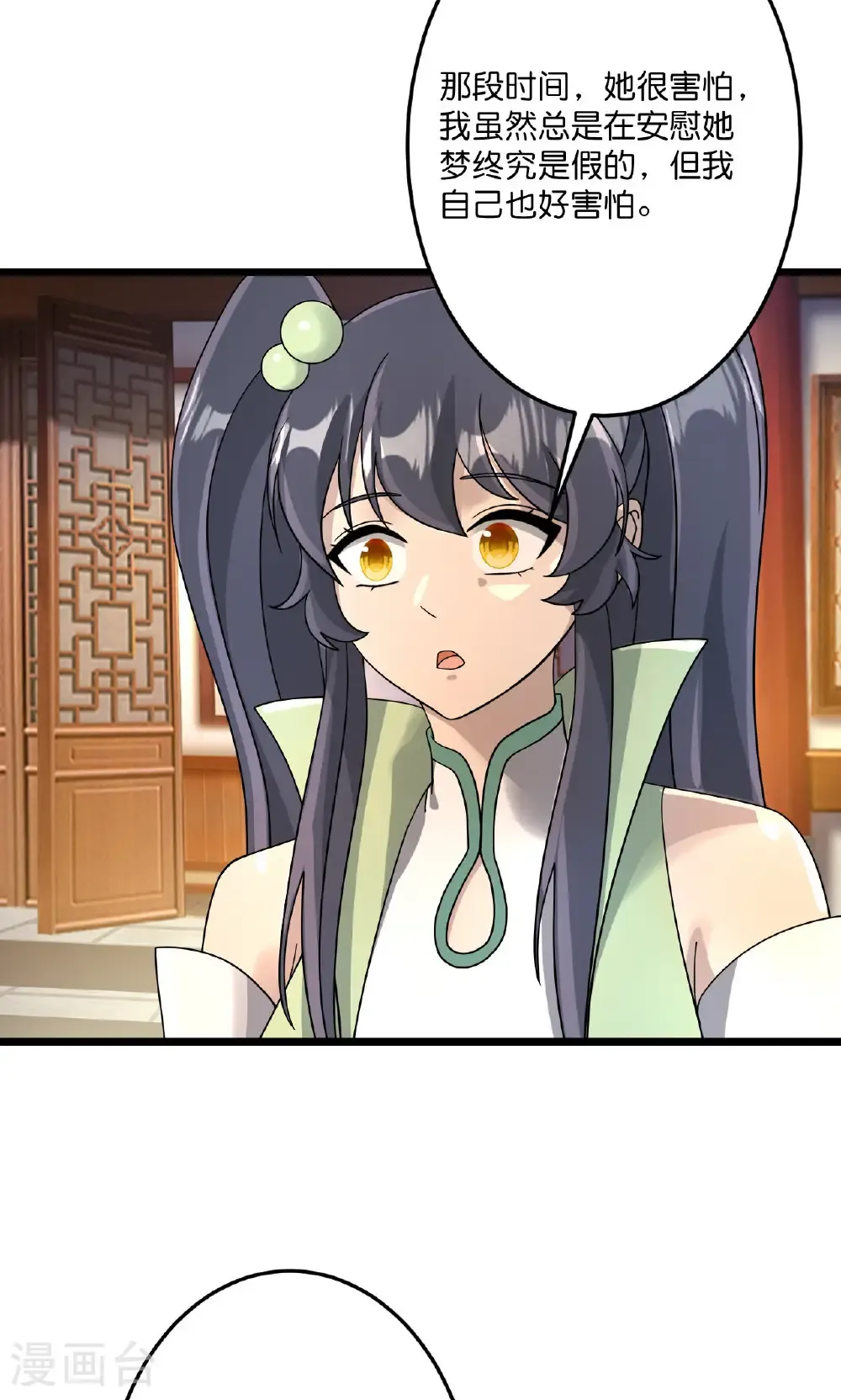 第719话 逆世天书 第62页