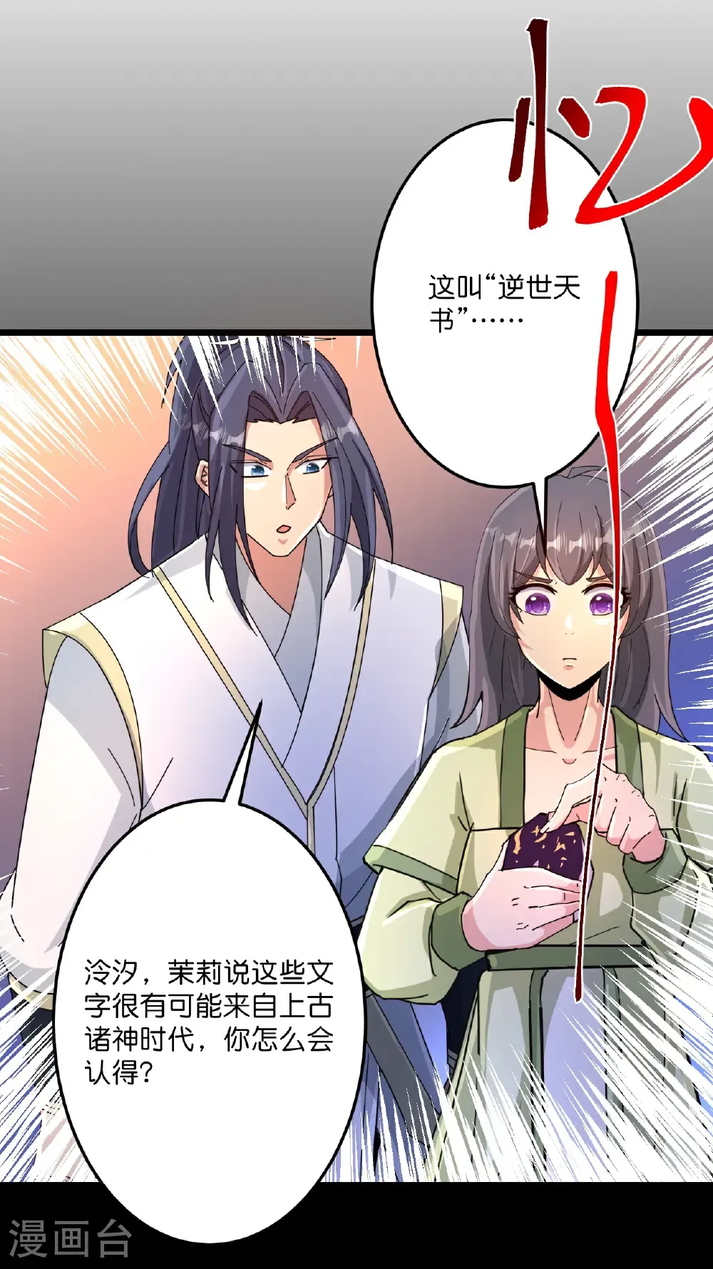 第720话 “虚无”法则 第4页