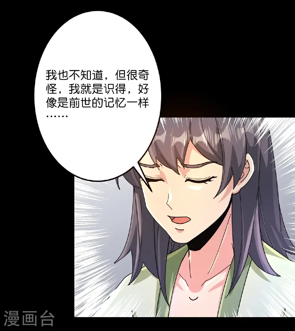 第720话 “虚无”法则 第5页