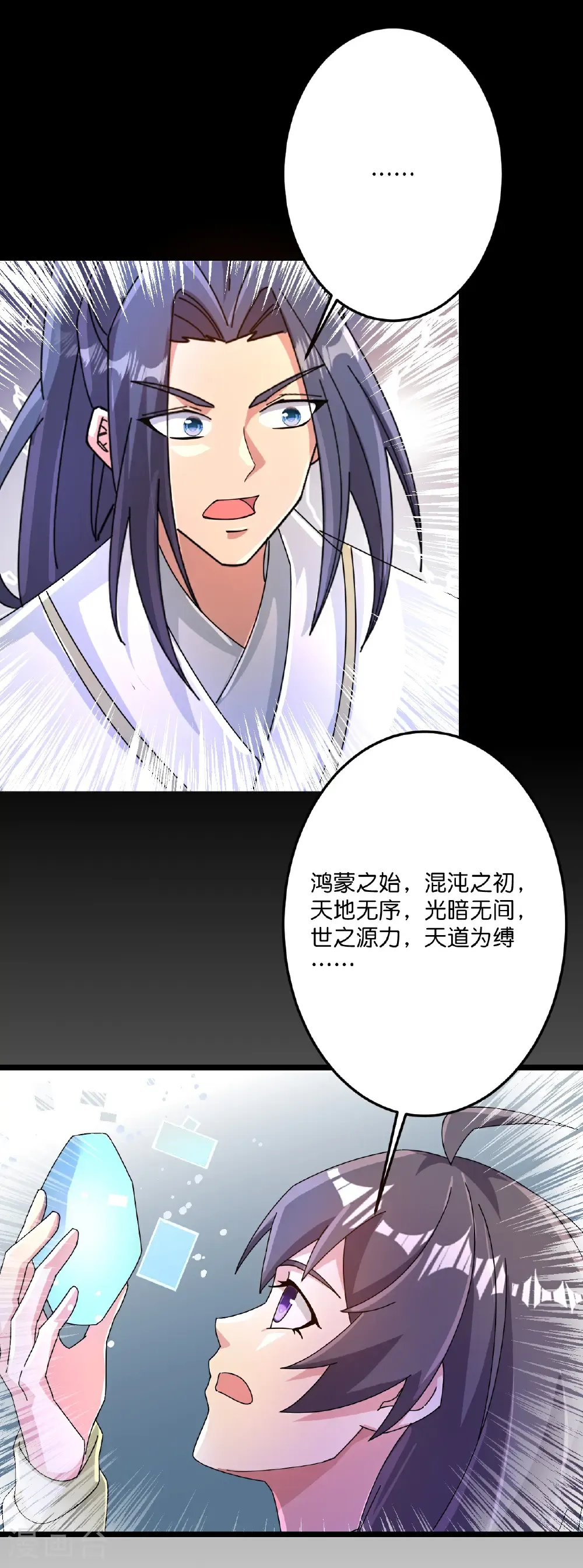 第720话 “虚无”法则 第6页