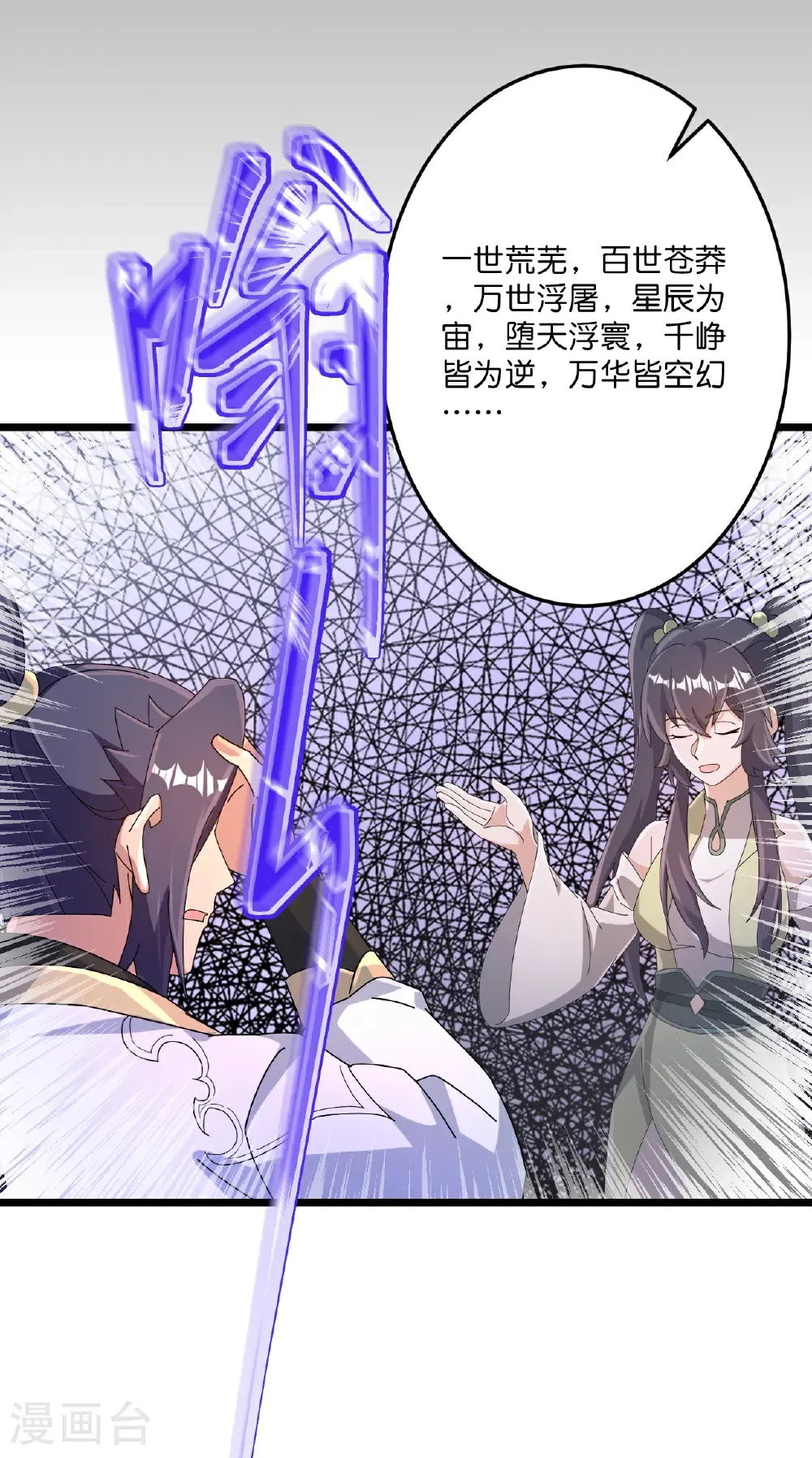 第720话 “虚无”法则 第7页