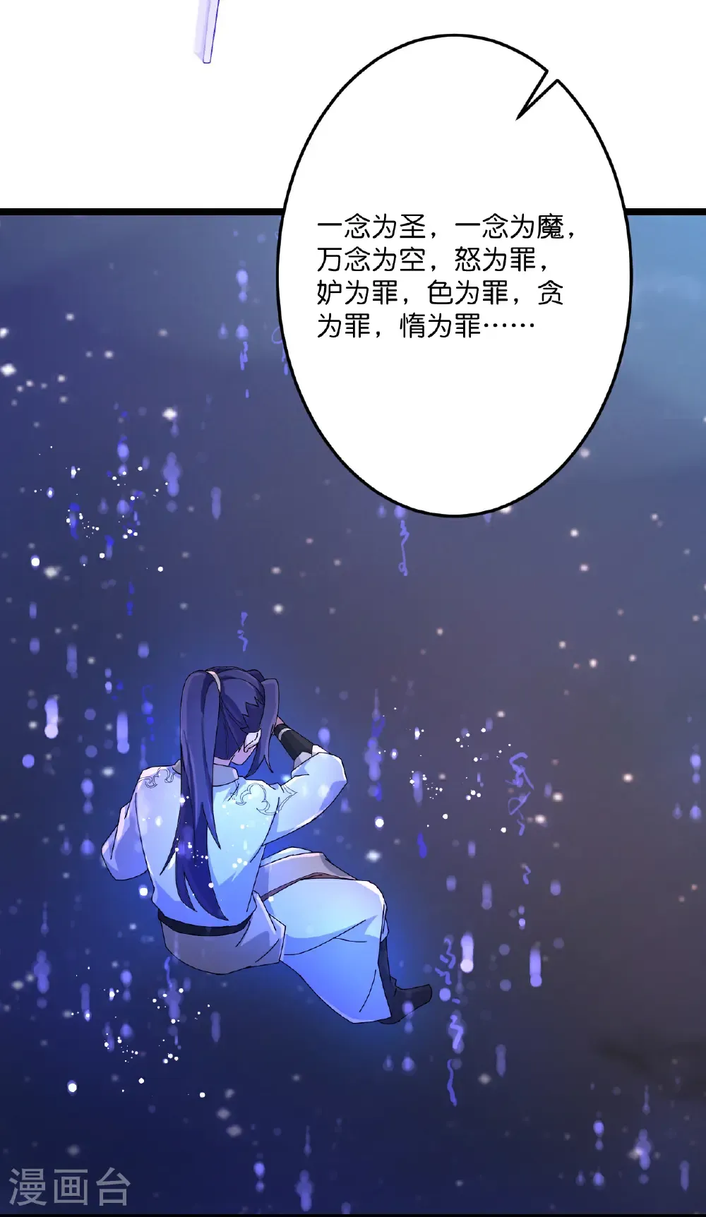 第720话 “虚无”法则 第8页