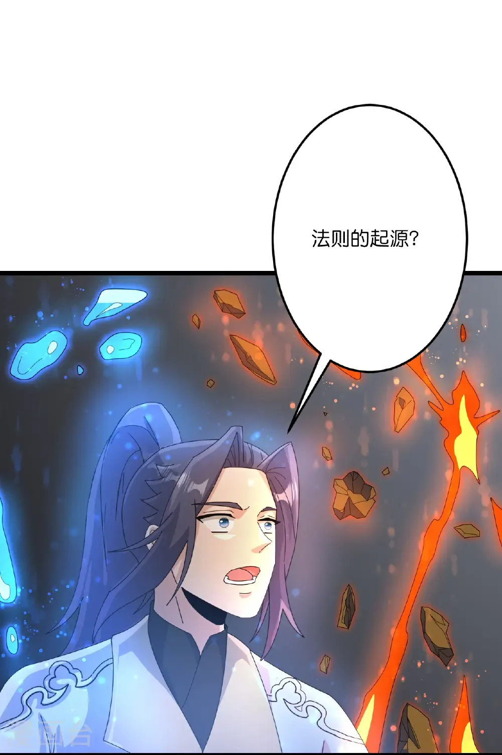 第720话 “虚无”法则 第11页