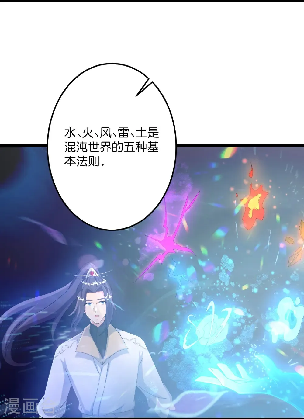第720话 “虚无”法则 第12页