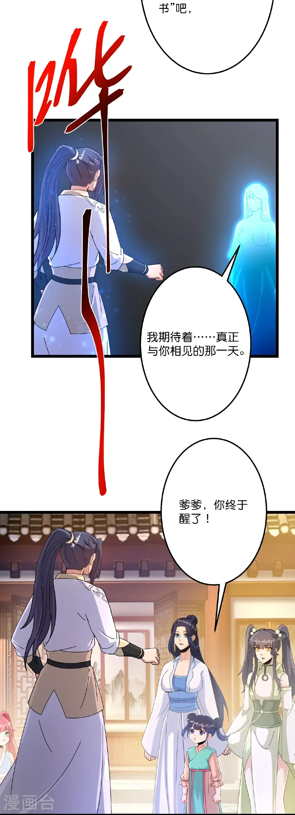 第720话 “虚无”法则 第16页