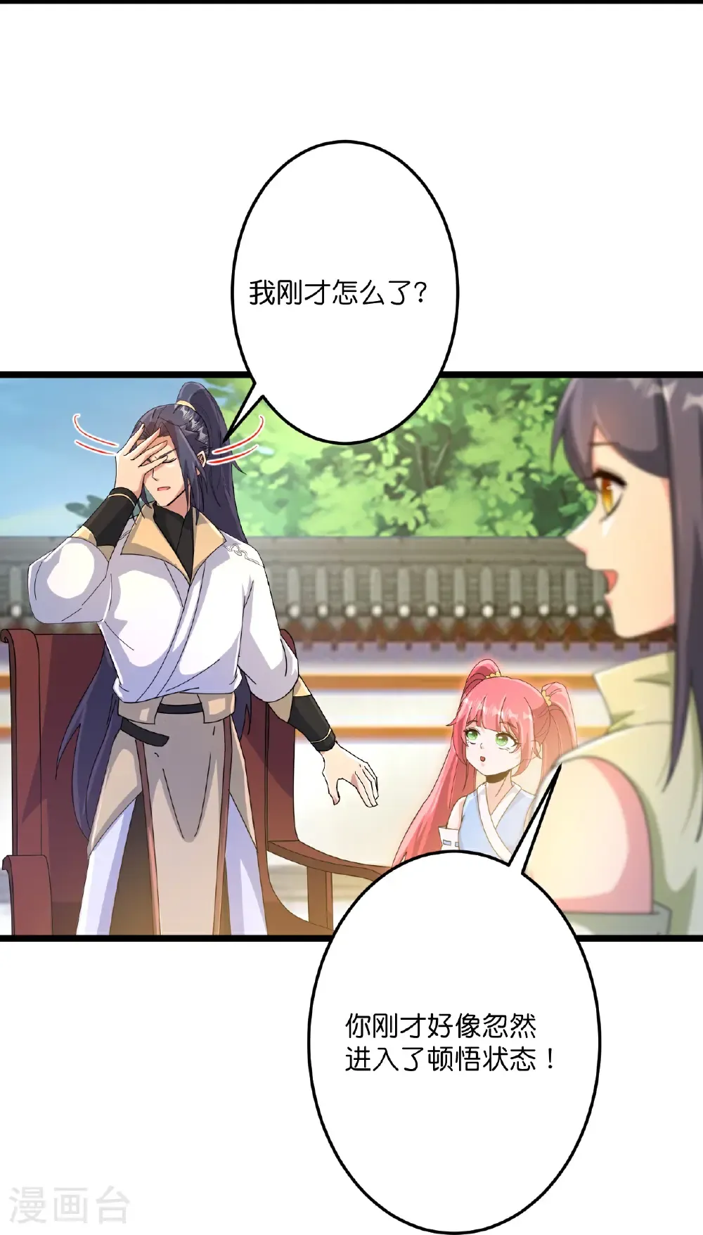 第720话 “虚无”法则 第17页