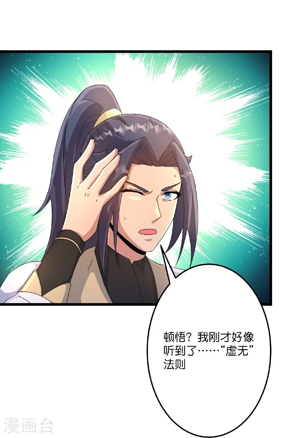 第720话 “虚无”法则 第18页