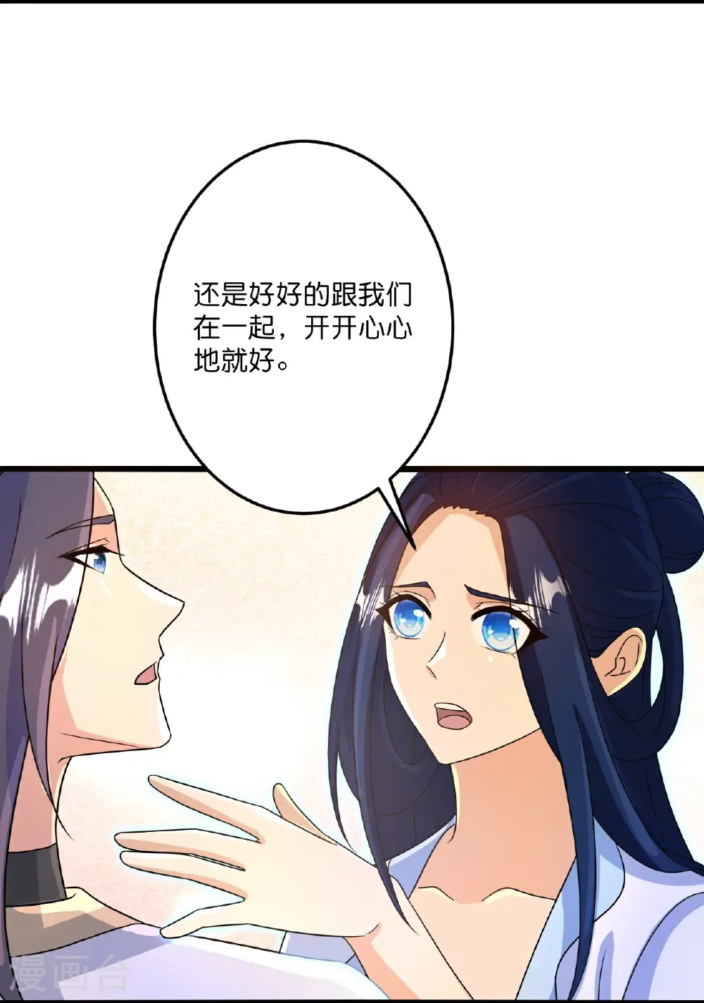 第720话 “虚无”法则 第22页