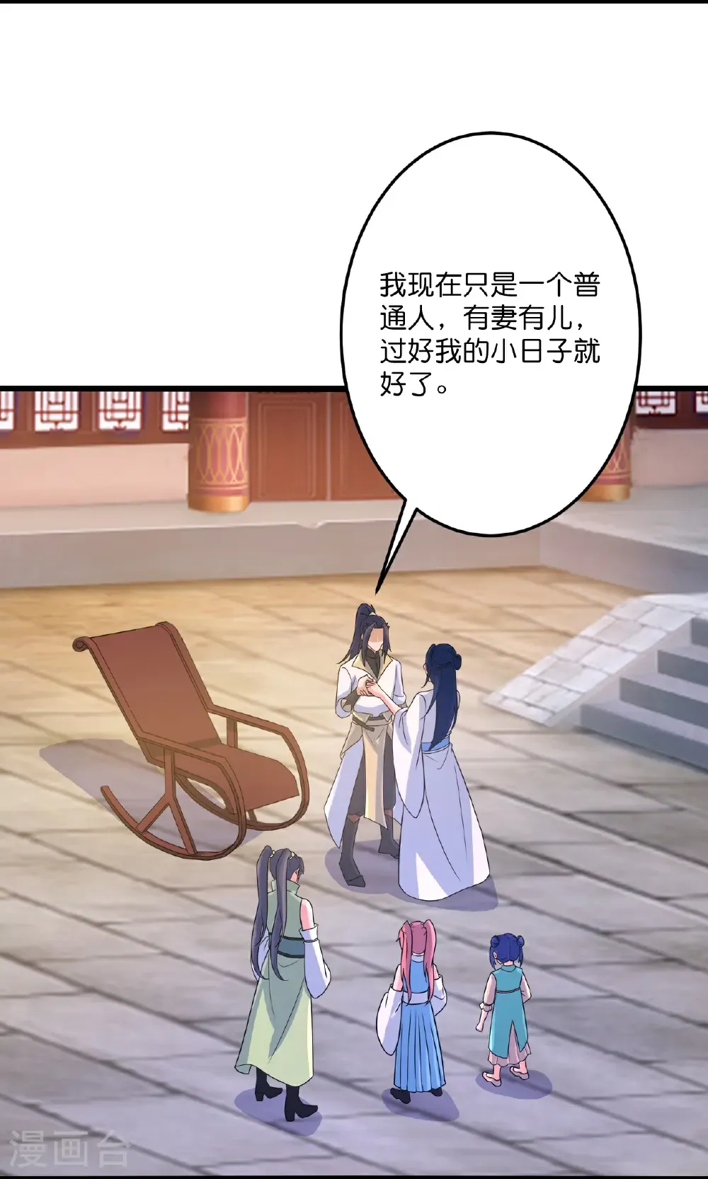 第720话 “虚无”法则 第24页